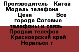 iPhone 7  › Производитель ­ Китай › Модель телефона ­ iPhone › Цена ­ 12 500 - Все города Сотовые телефоны и связь » Продам телефон   . Красноярский край,Норильск г.